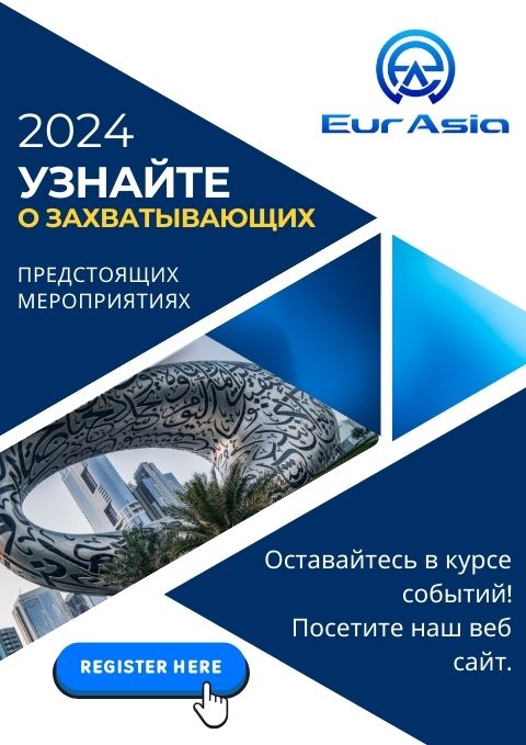 Предстоящие события