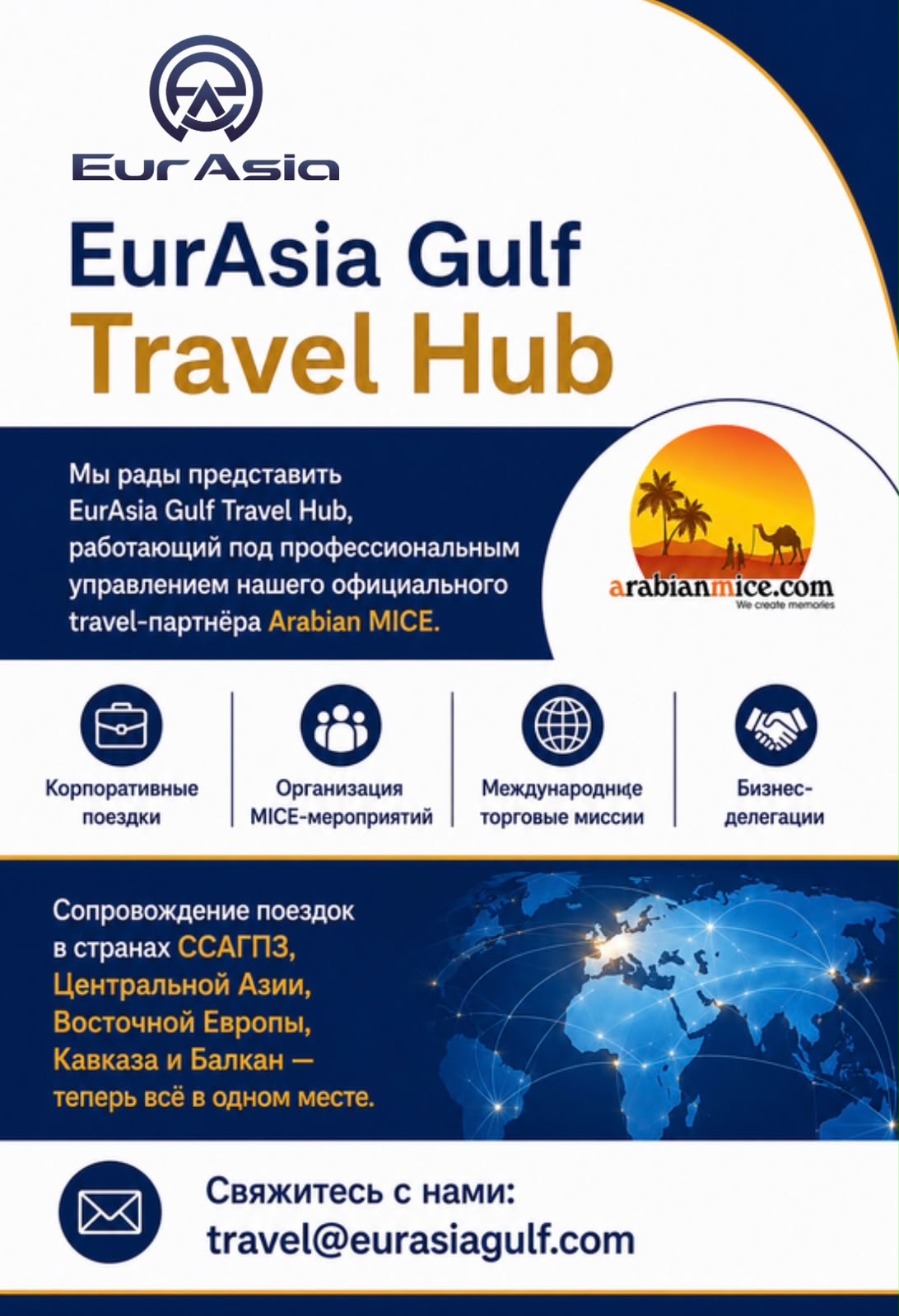 Travel Hub